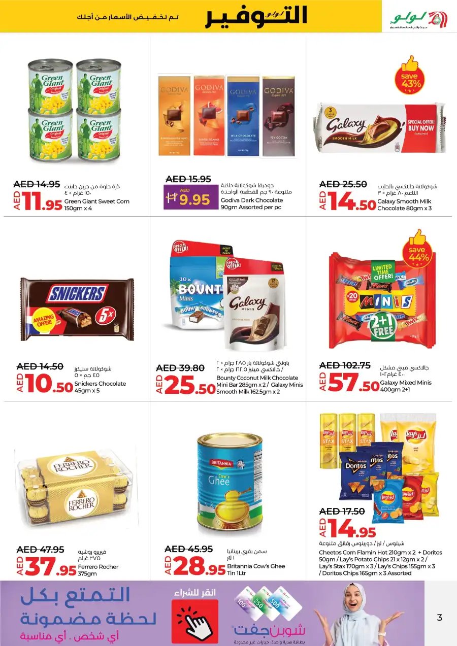 Up to 40% OFF on Grocery & Electronics In Lulu Hypermarket undefined
