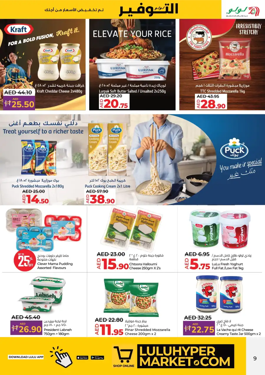 Up to 40% OFF on Grocery & Electronics In Lulu Hypermarket undefined