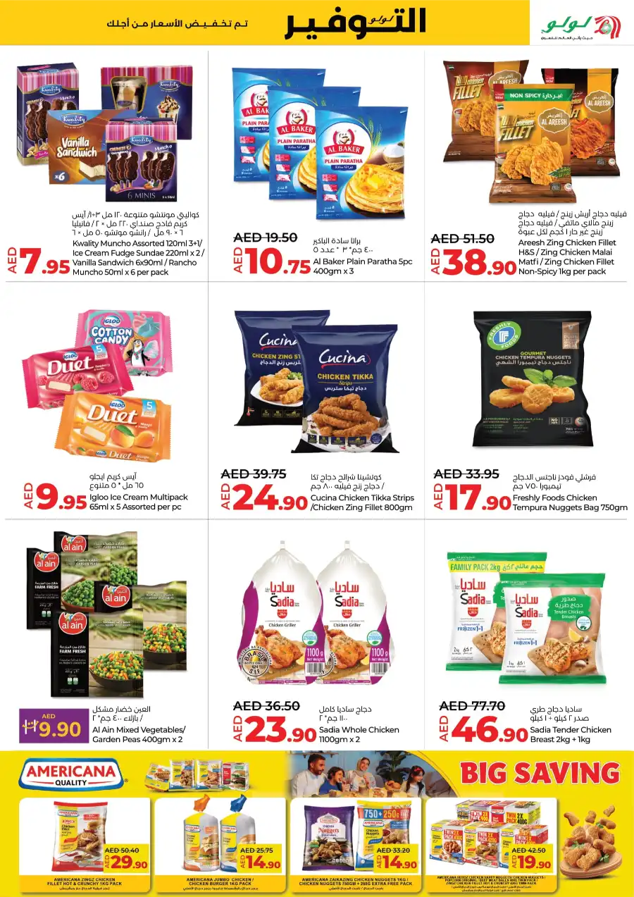 Up to 40% OFF on Grocery & Electronics In Lulu Hypermarket undefined