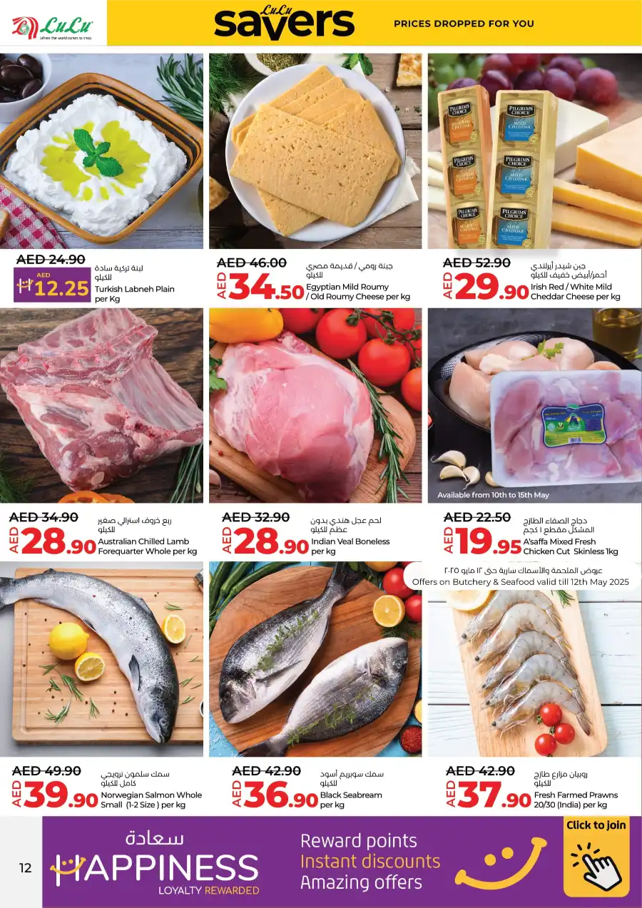 Up to 40% OFF on Grocery & Electronics In Lulu Hypermarket undefined