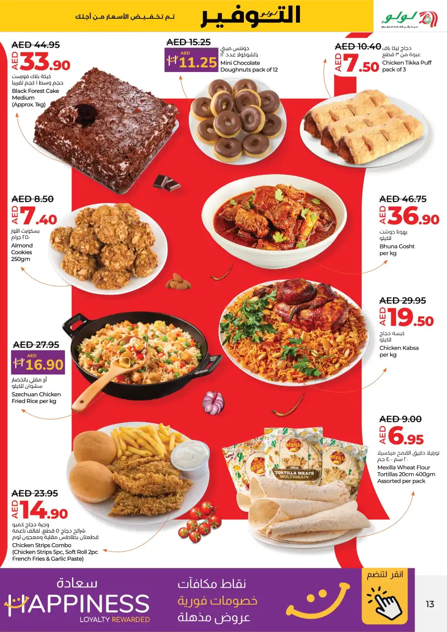 Up to 40% OFF on Grocery & Electronics In Lulu Hypermarket undefined