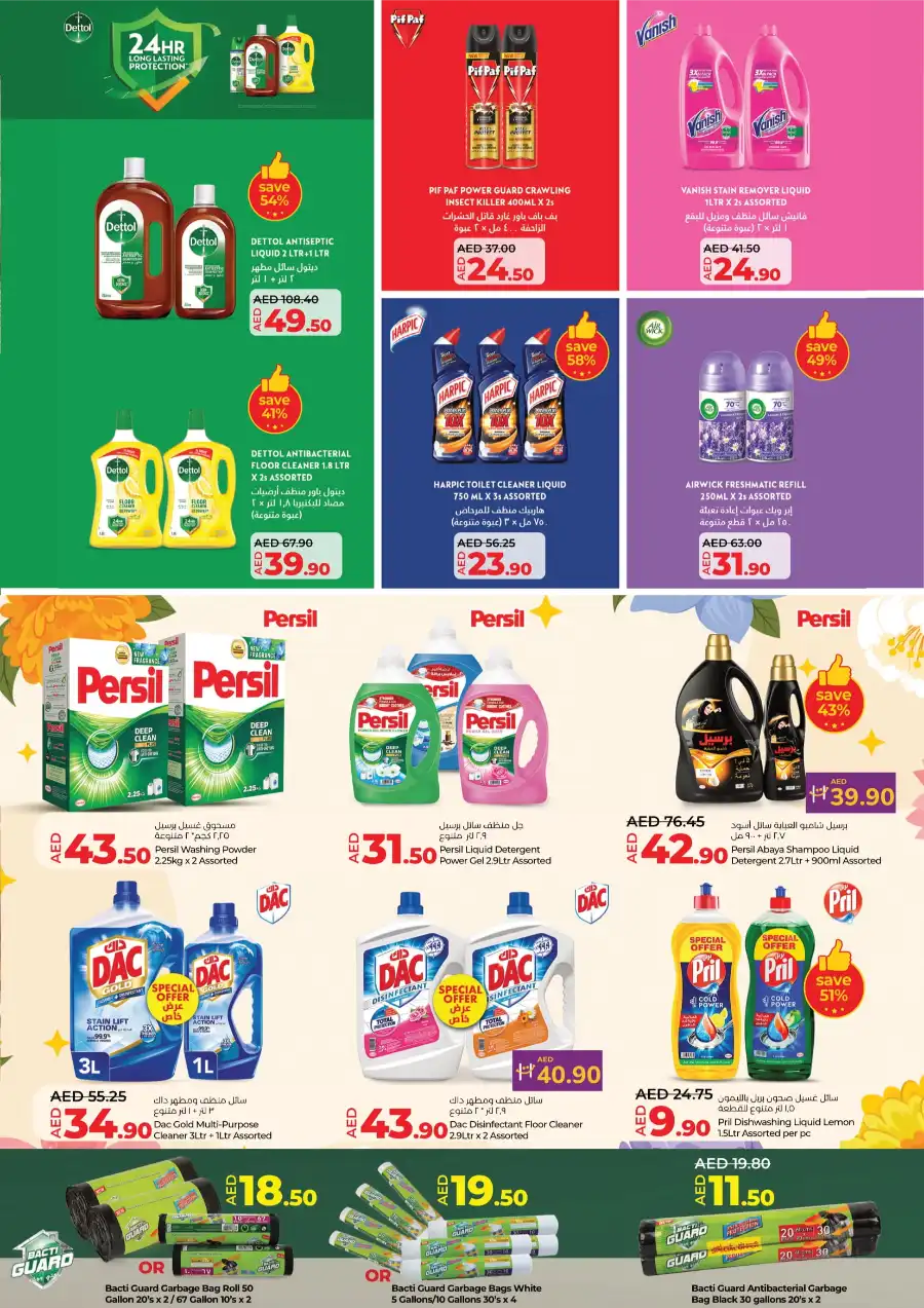 Up to 40% OFF on Grocery & Electronics In Lulu Hypermarket undefined