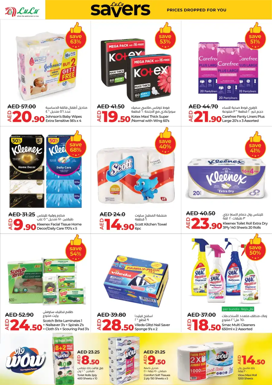 Up to 40% OFF on Grocery & Electronics In Lulu Hypermarket undefined