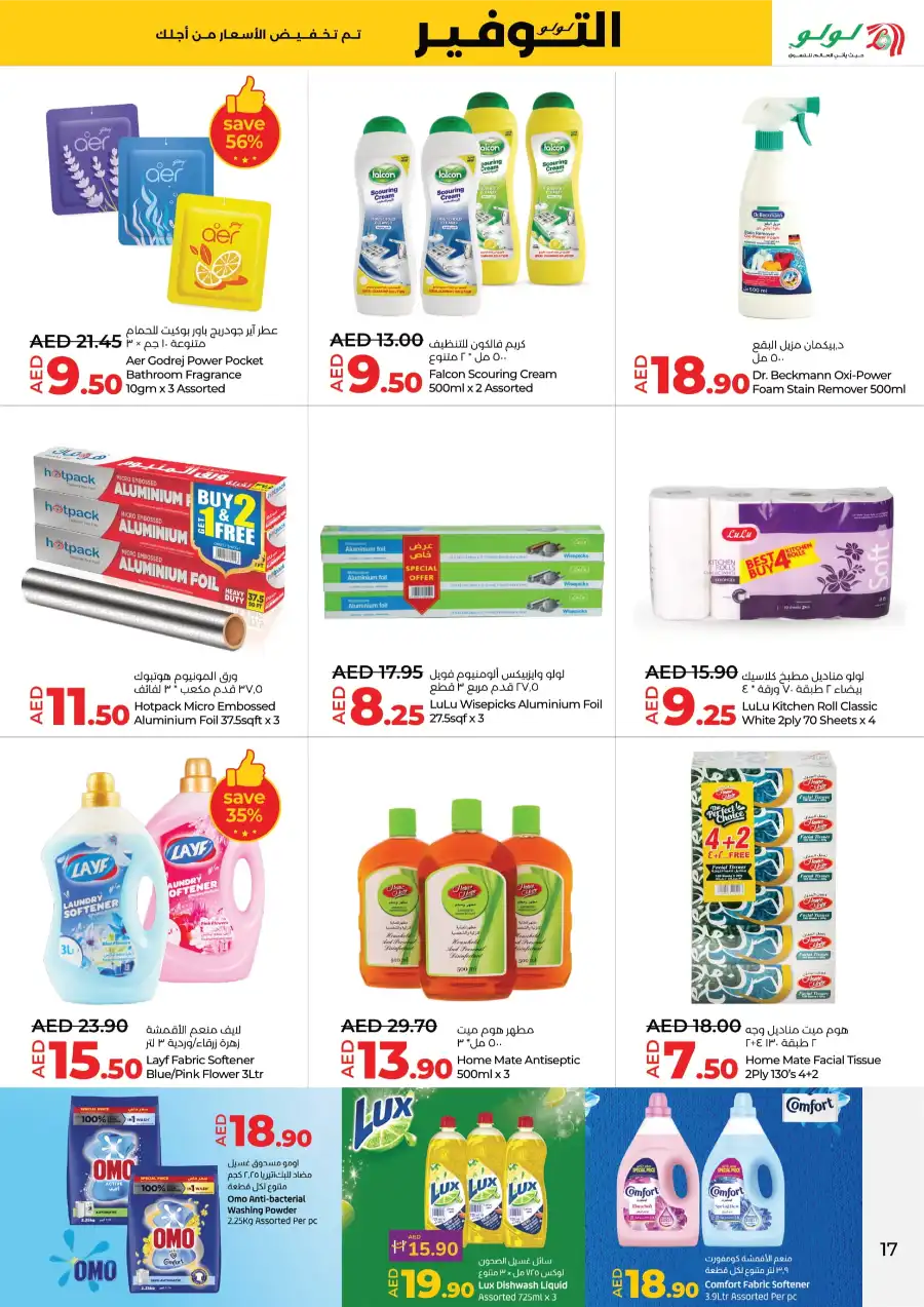 Up to 40% OFF on Grocery & Electronics In Lulu Hypermarket undefined