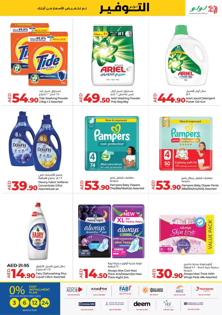 Up to 40% OFF on Grocery & Electronics In Lulu Hypermarket undefined