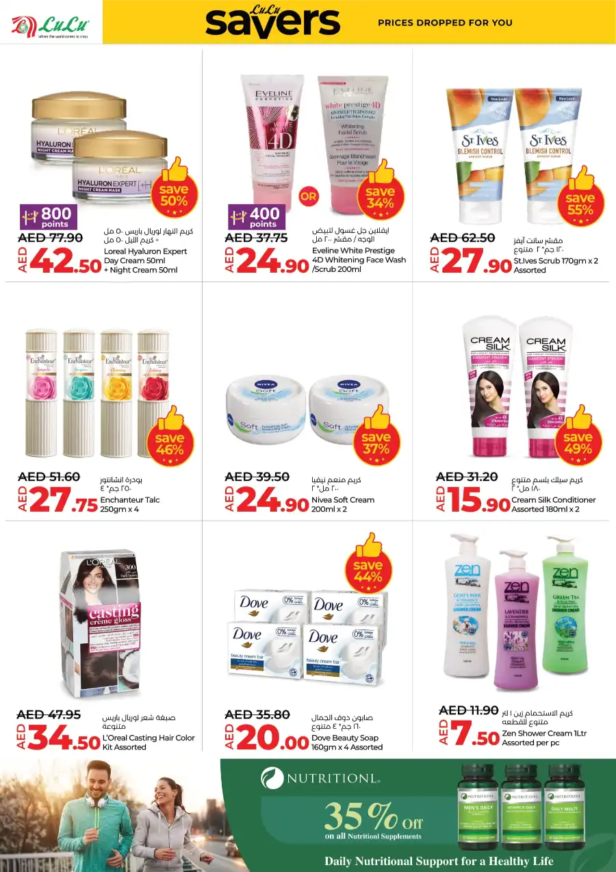 Up to 40% OFF on Grocery & Electronics In Lulu Hypermarket undefined