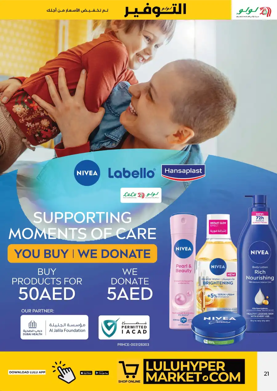 Up to 40% OFF on Grocery & Electronics In Lulu Hypermarket undefined