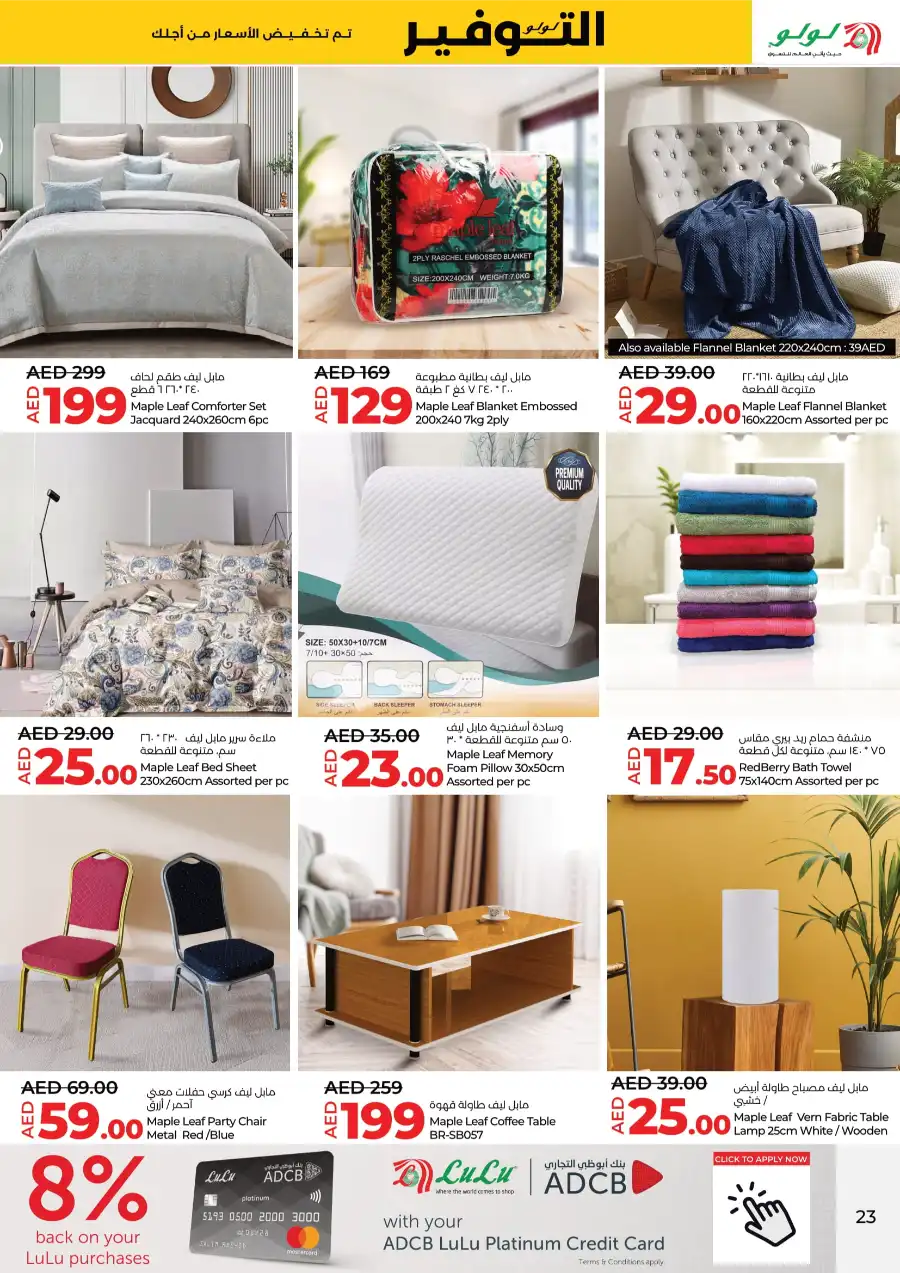 Up to 40% OFF on Grocery & Electronics In Lulu Hypermarket undefined