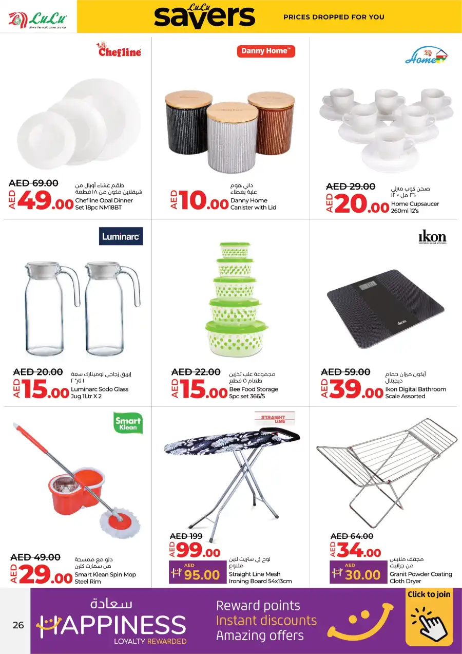 Up to 40% OFF on Grocery & Electronics In Lulu Hypermarket undefined