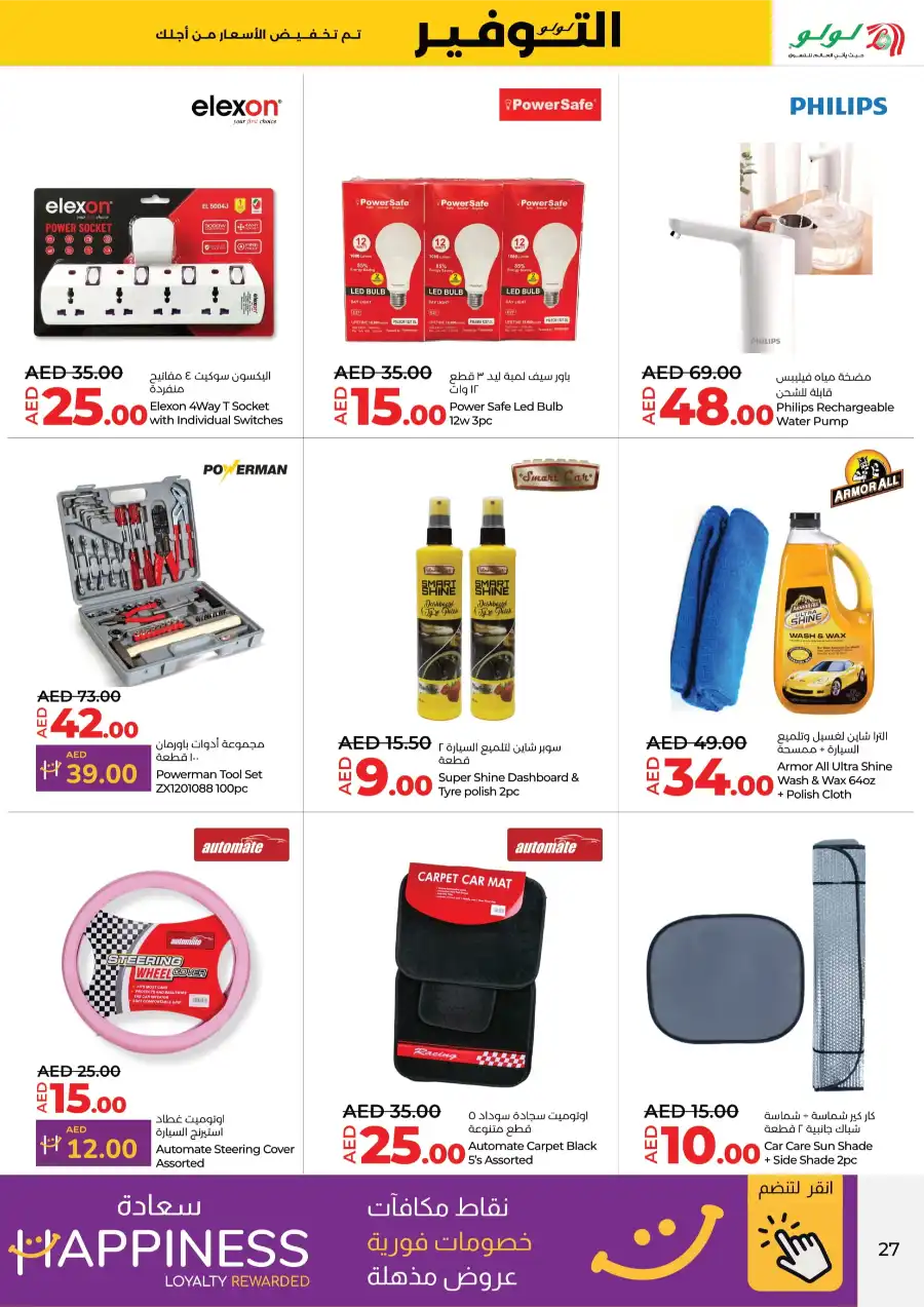 Up to 40% OFF on Grocery & Electronics In Lulu Hypermarket undefined