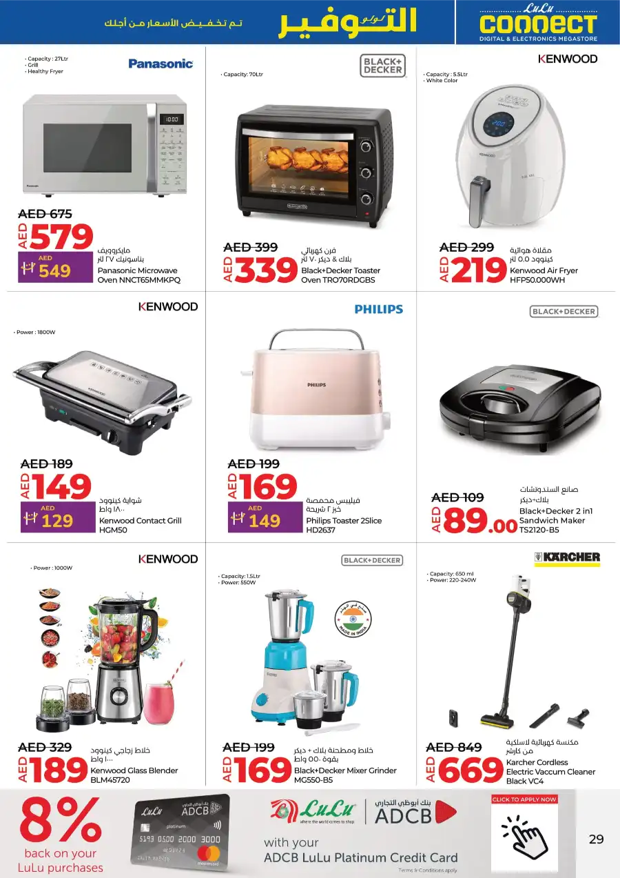 Up to 40% OFF on Grocery & Electronics In Lulu Hypermarket undefined