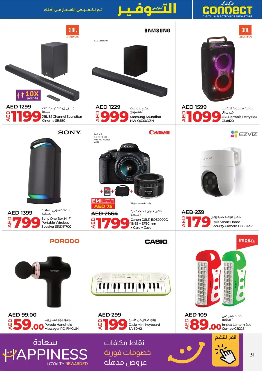 Up to 40% OFF on Grocery & Electronics In Lulu Hypermarket undefined