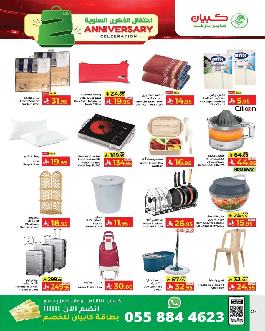 2nd Anniversary Sale In Kabayan Super Market undefined
