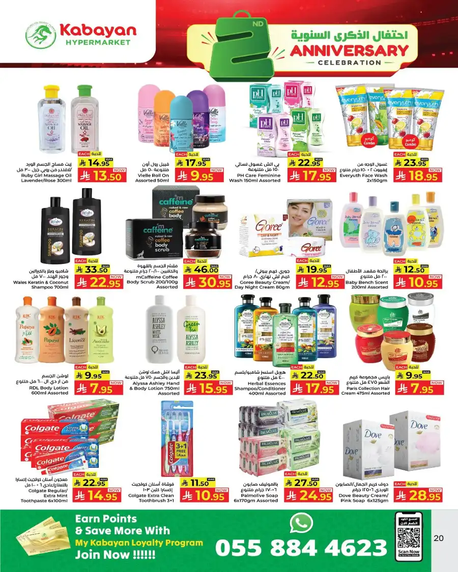 2nd Anniversary Sale In Kabayan Super Market undefined