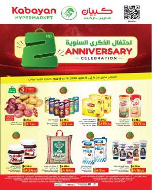 2nd Anniversary Sale In Kabayan Super Market Jeddah