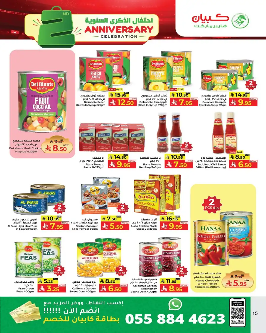 2nd Anniversary Sale In Kabayan Super Market undefined