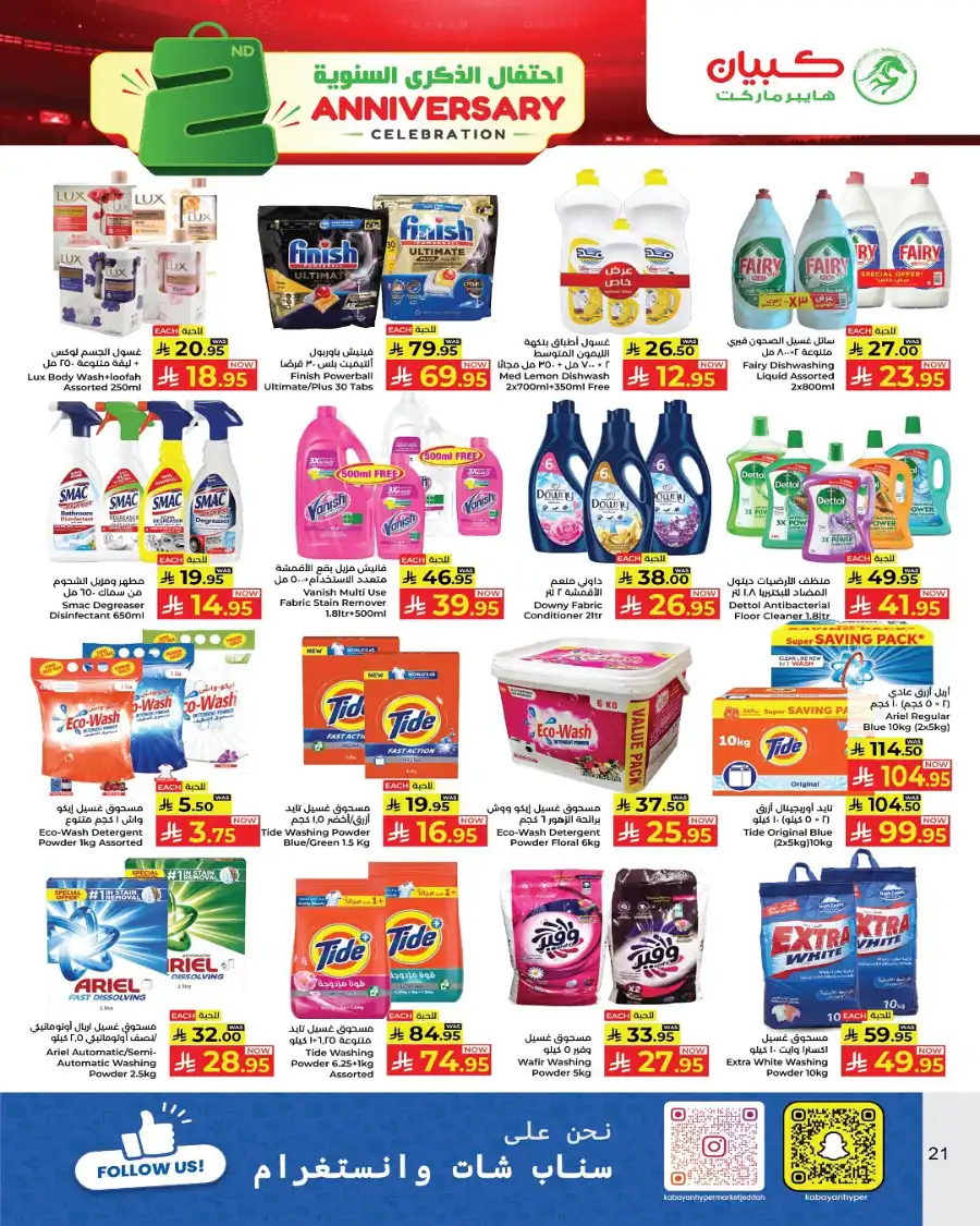 2nd Anniversary Sale In Kabayan Super Market undefined
