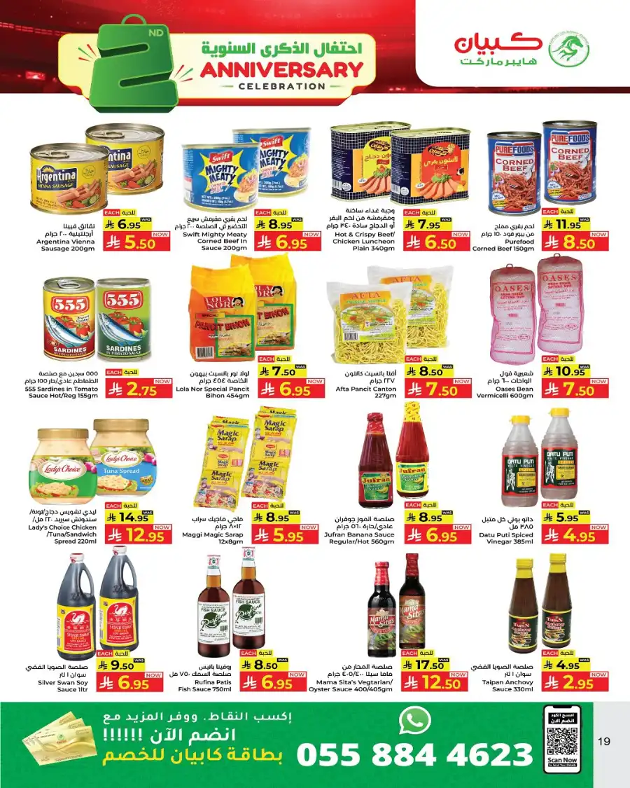 2nd Anniversary Sale In Kabayan Super Market undefined
