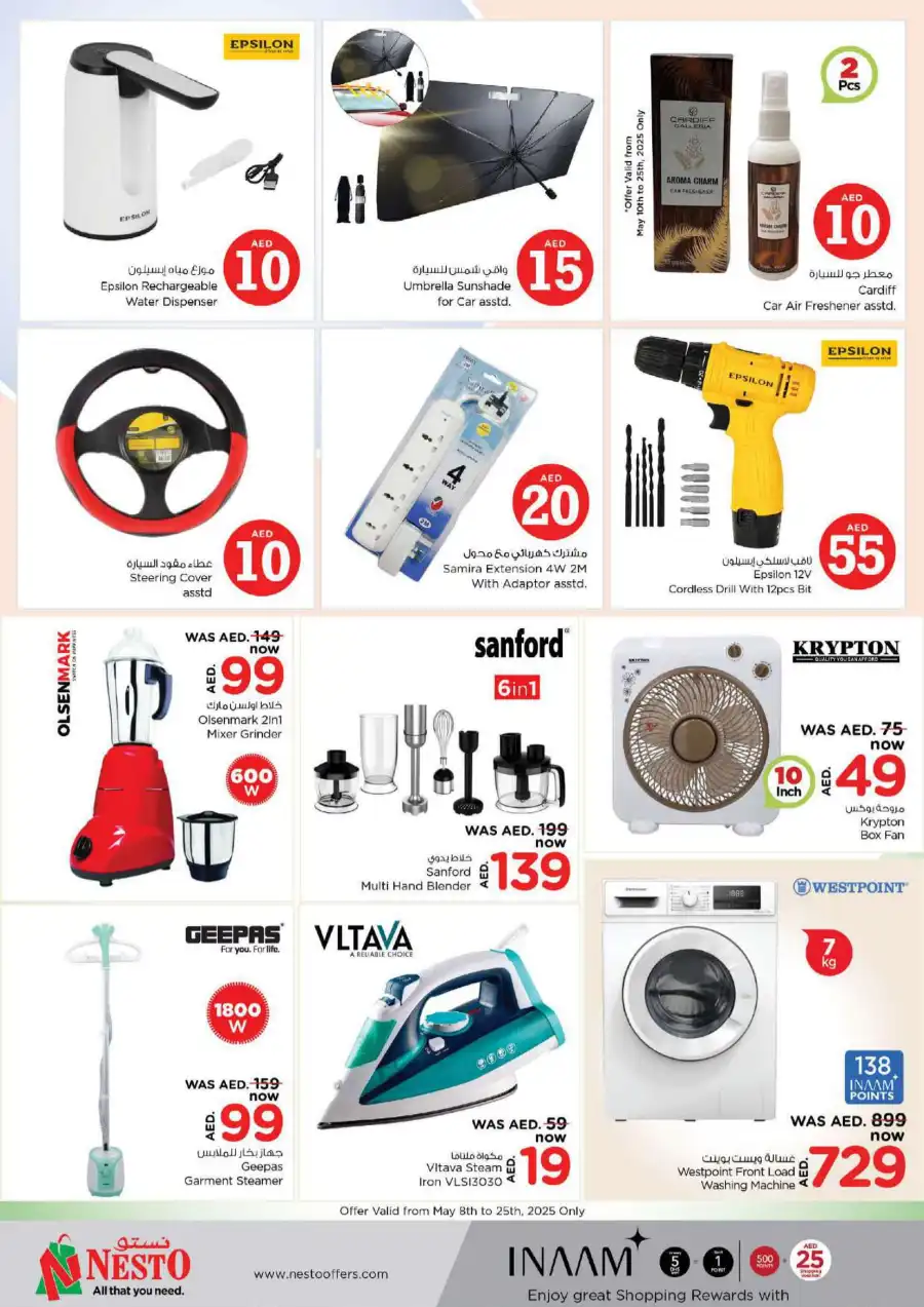GREAT WEEKEND GALORE In Nesto Hypermarket Al Ain
