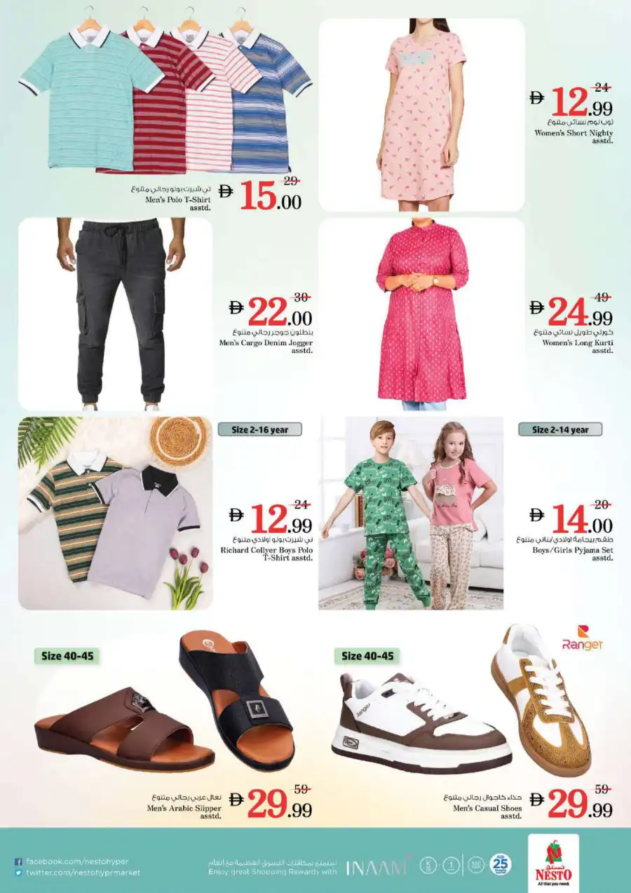 GREAT WEEKEND GALORE In Nesto Hypermarket Al Ain