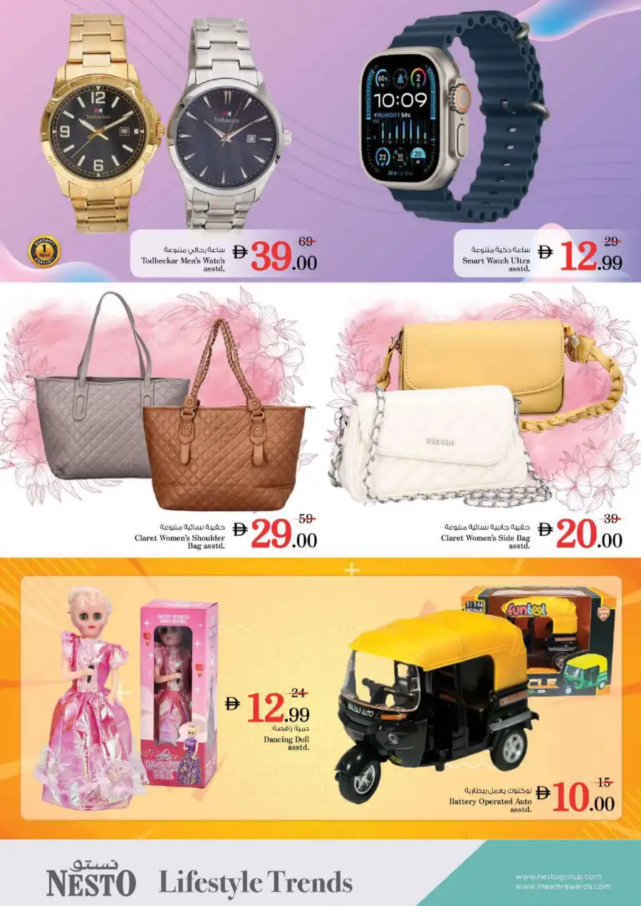 GREAT WEEKEND GALORE In Nesto Hypermarket Al Ain