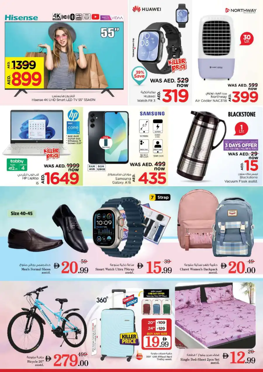 GREAT WEEKEND GALORE In Nesto Hypermarket Al Ain