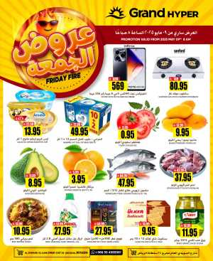 Friday Fire In Grand Hypermarket Riyadh