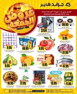 Friday Fire In Grand Hypermarket Riyadh