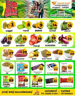 Big Deal Weekend In Grand Mart Hypermarket Kollam