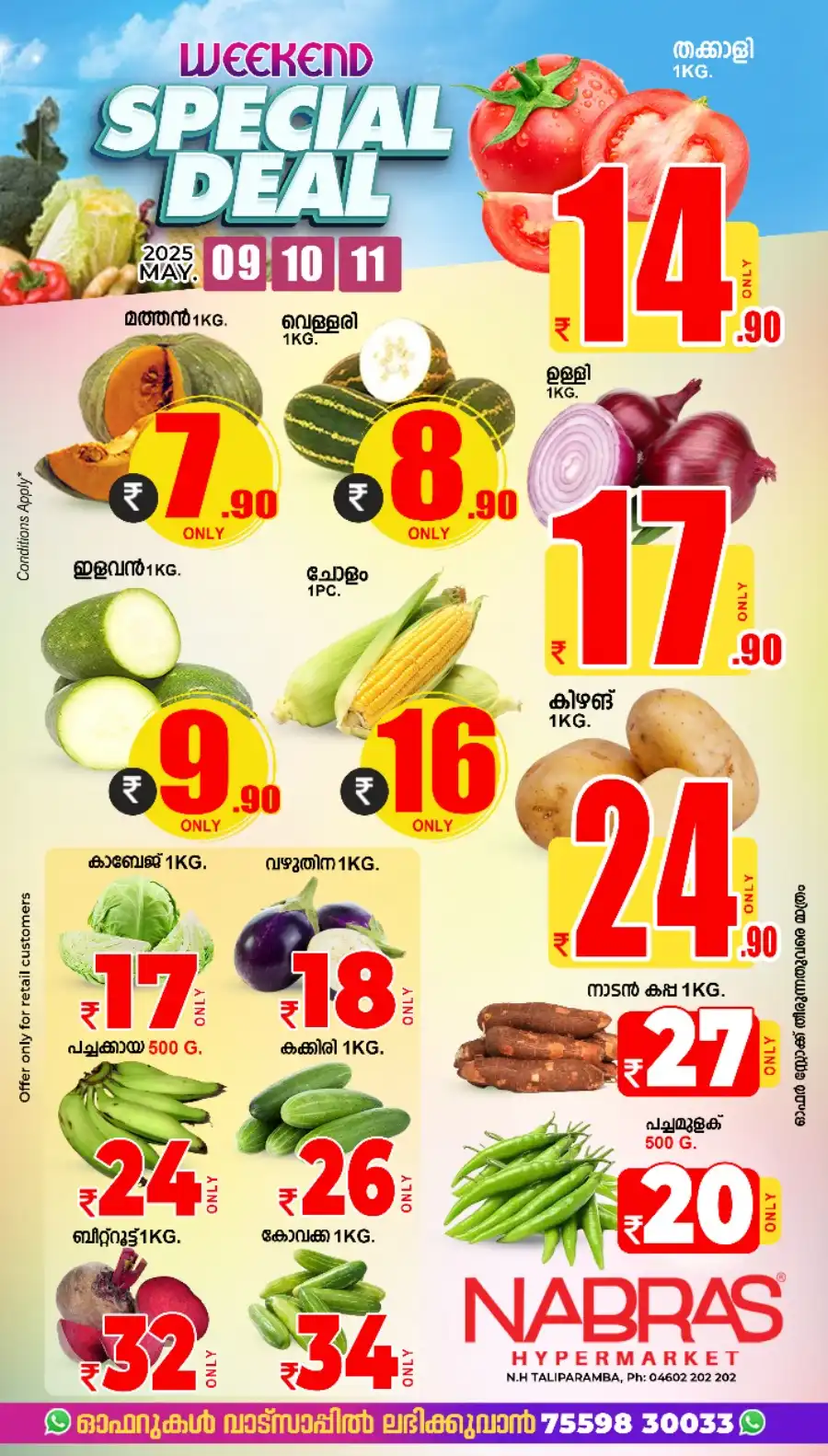 Weekend Special Deal In Nabras Hypermarket undefined