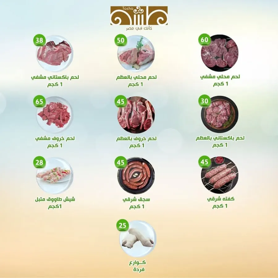 Super Deals In Al Nahda Masriya Abu Dhabi