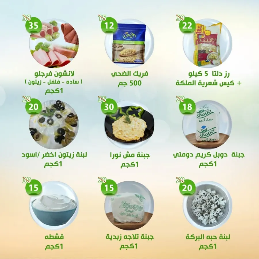 Super Deals In Al Nahda Masriya Abu Dhabi