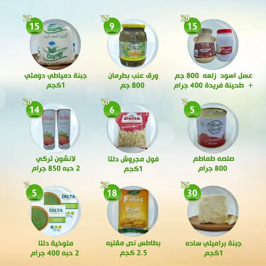 Super Deals In Al Nahda Masriya Abu Dhabi