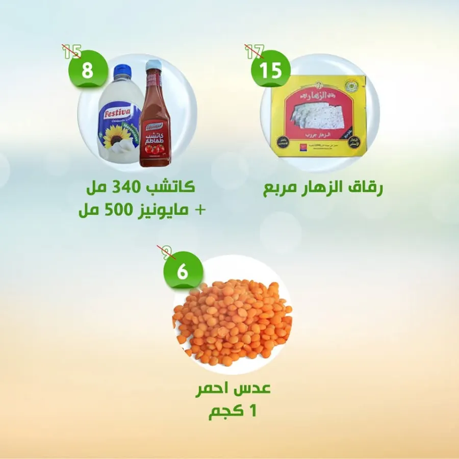 Super Deals In Al Nahda Masriya Abu Dhabi