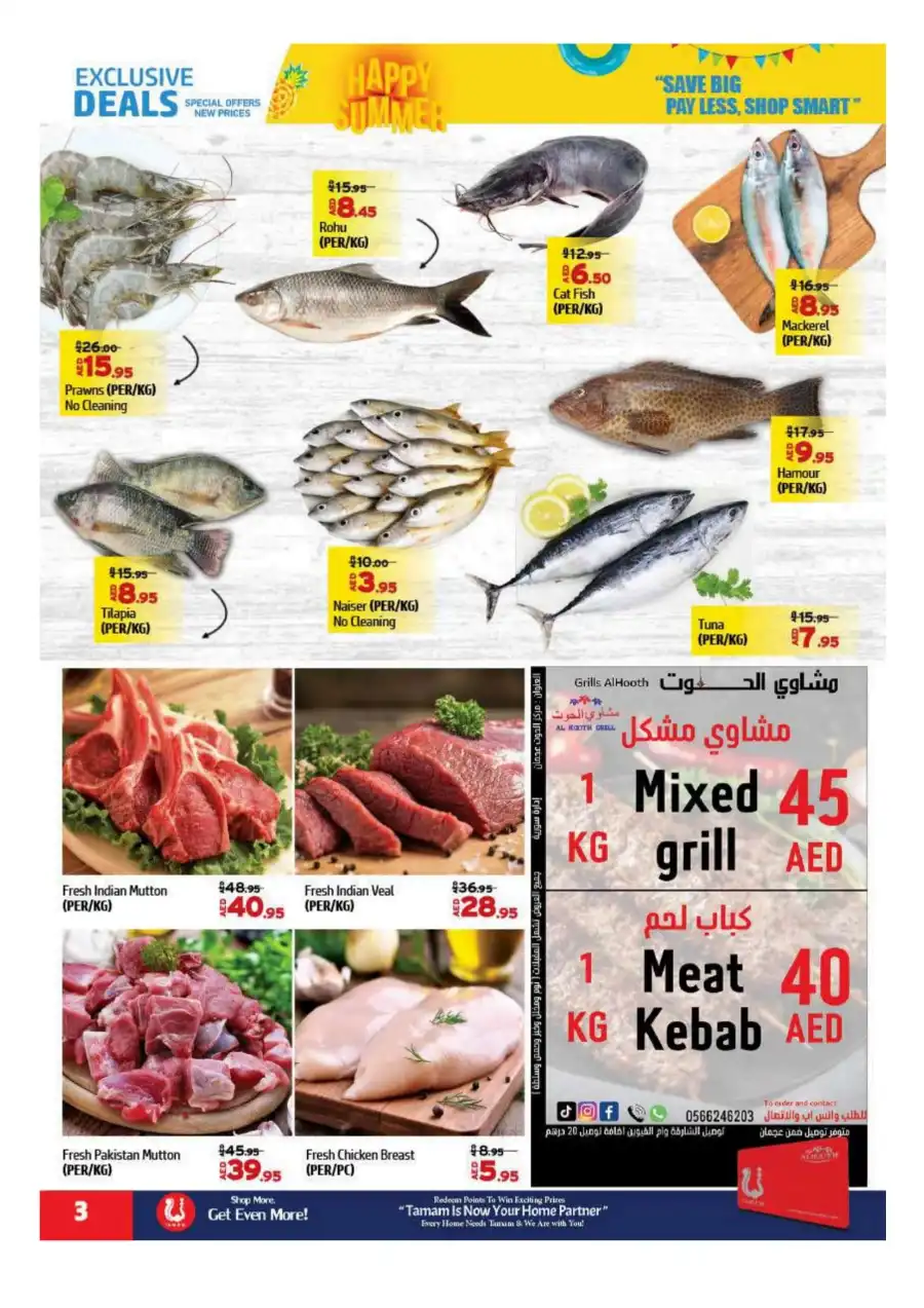 Summer Deals In Al Hooth Center Sharjah / Ajman