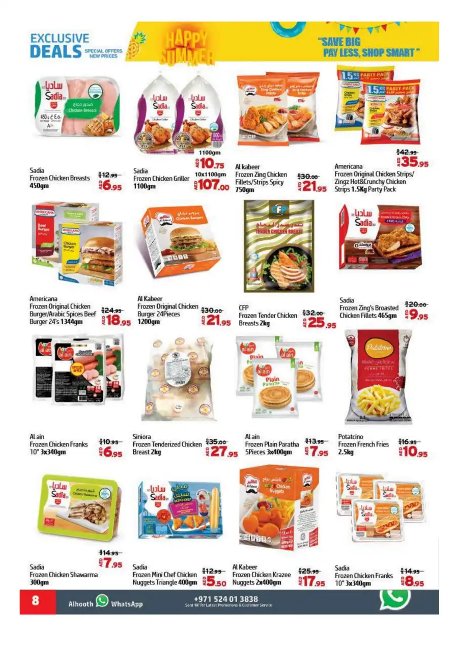 Summer Deals In Al Hooth Center Sharjah / Ajman