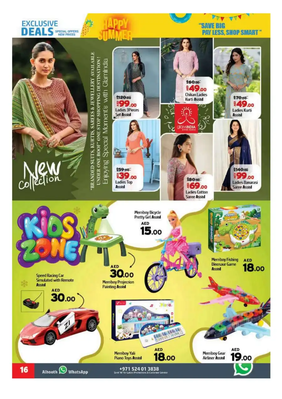 Summer Deals In Al Hooth Center Sharjah / Ajman
