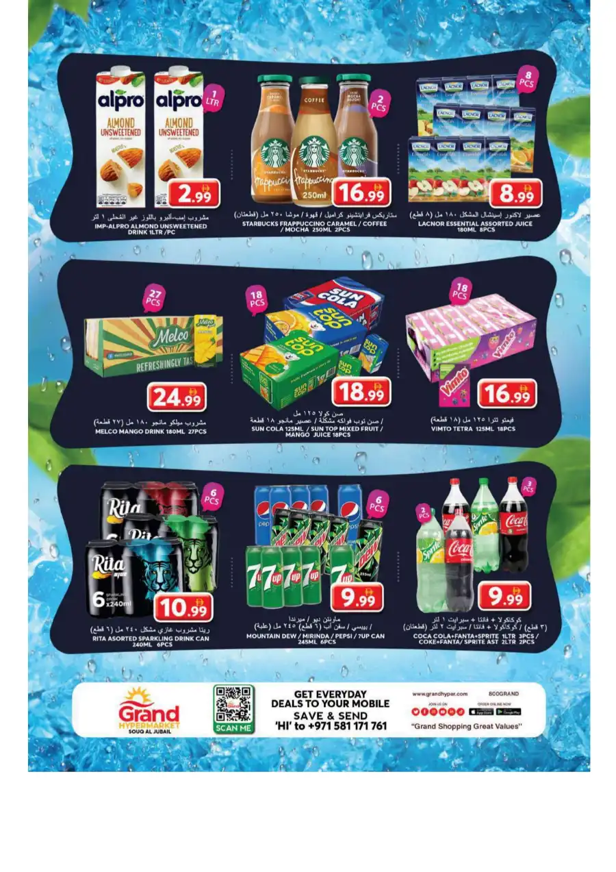 Summer Sale – Up to 50% OFF! In Grand Hypermarket undefined