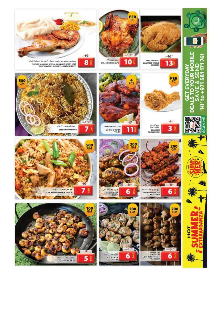 Summer Sale – Up to 50% OFF! In Grand Hypermarket undefined