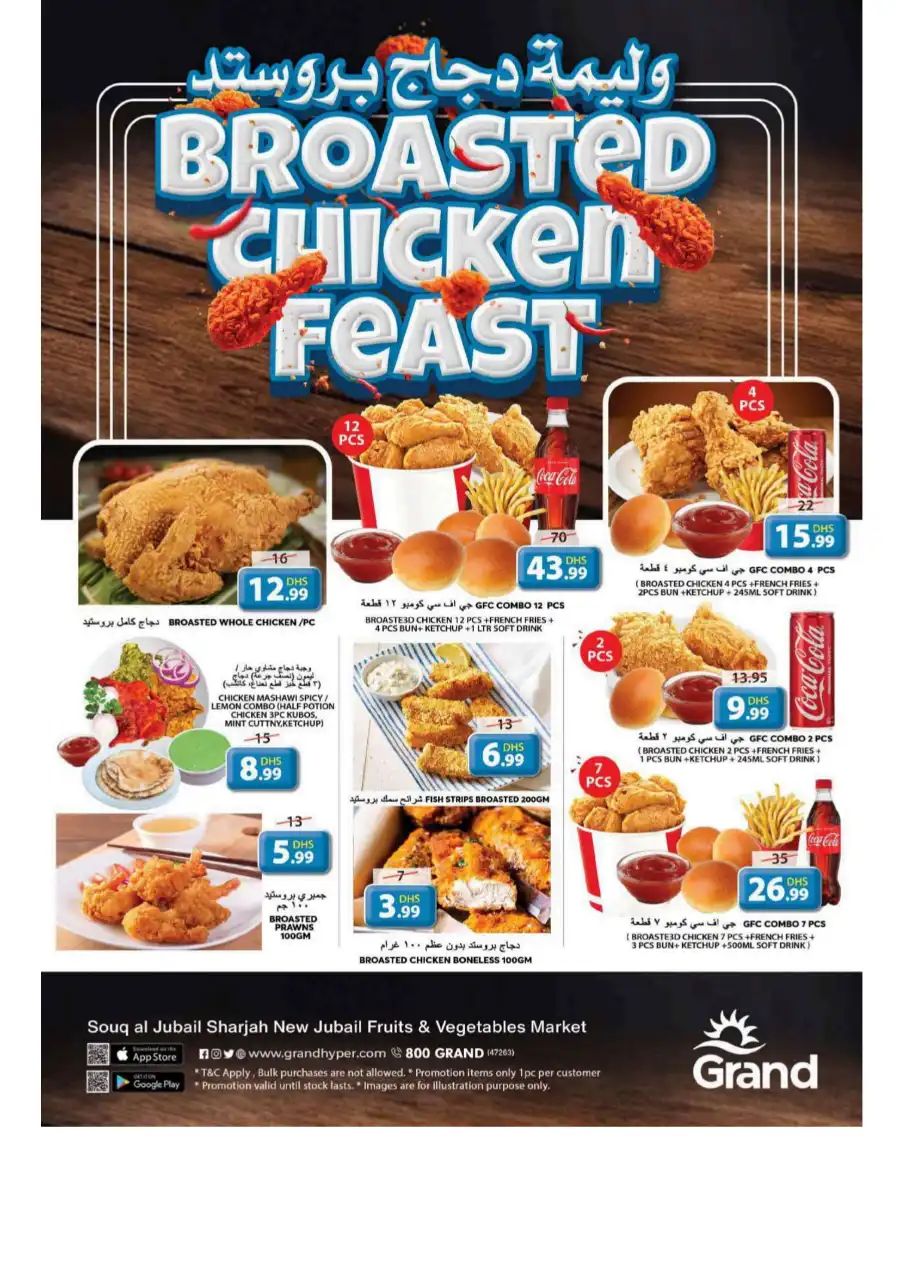 Summer Sale – Up to 50% OFF! In Grand Hypermarket undefined