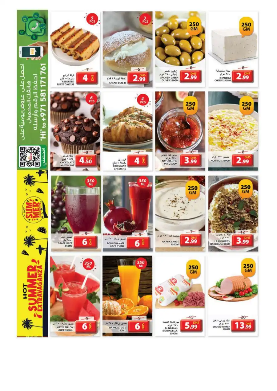 Summer Sale – Up to 50% OFF! In Grand Hypermarket undefined