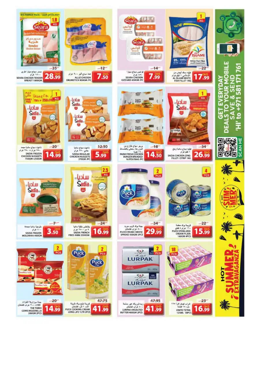 Summer Sale – Up to 50% OFF! In Grand Hypermarket undefined