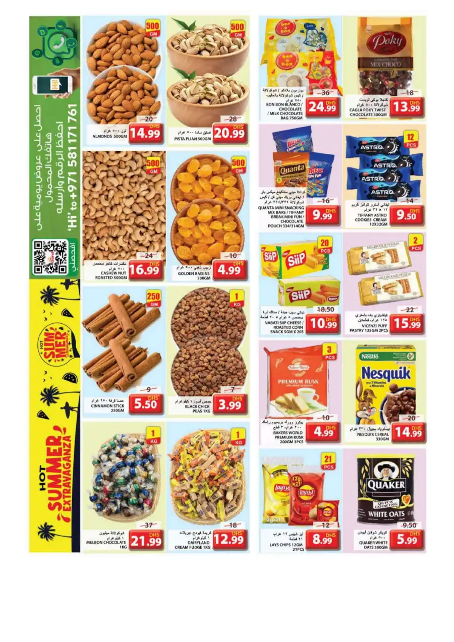 Summer Sale – Up to 50% OFF! In Grand Hypermarket undefined
