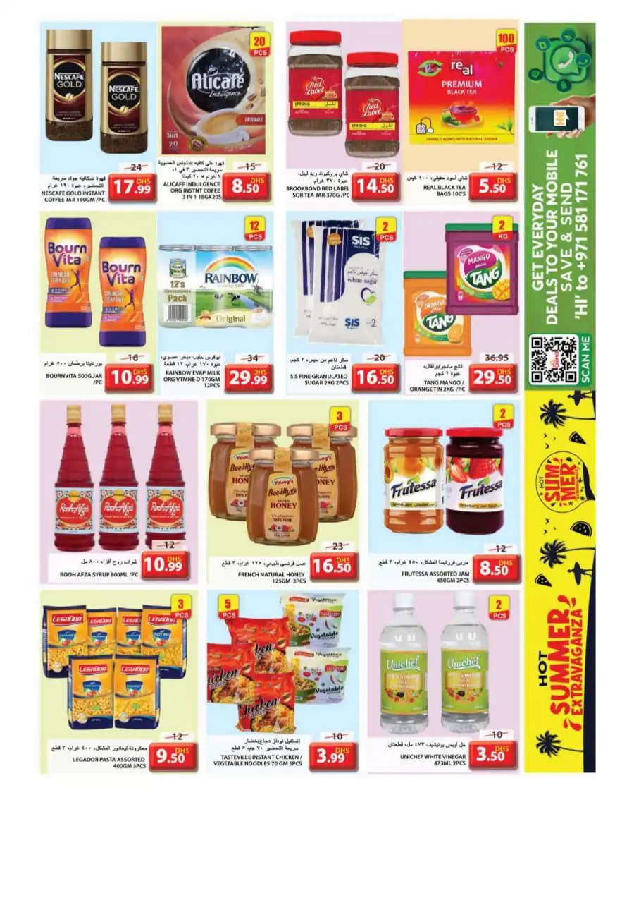 Summer Sale – Up to 50% OFF! In Grand Hypermarket undefined