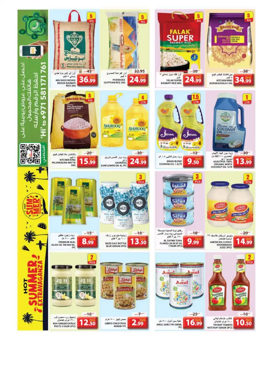 Summer Sale – Up to 50% OFF! In Grand Hypermarket undefined