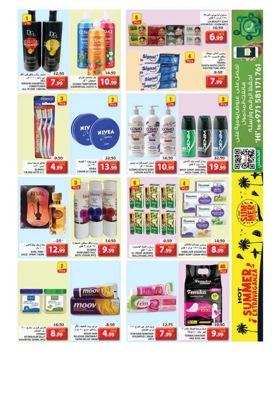 Summer Sale – Up to 50% OFF! In Grand Hypermarket undefined