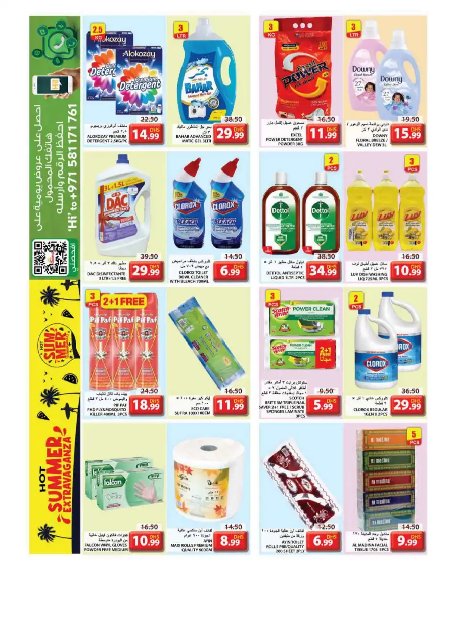 Summer Sale – Up to 50% OFF! In Grand Hypermarket undefined