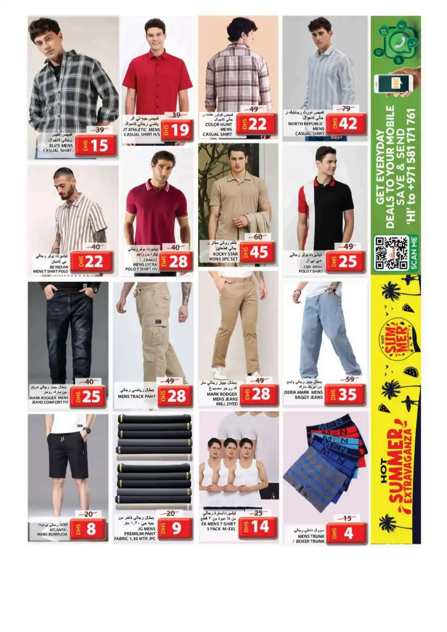 Summer Sale – Up to 50% OFF! In Grand Hypermarket undefined