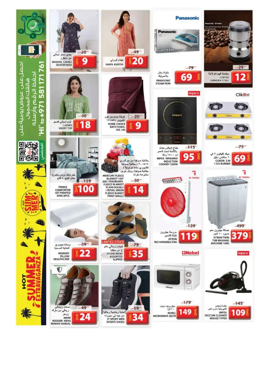 Summer Sale – Up to 50% OFF! In Grand Hypermarket undefined
