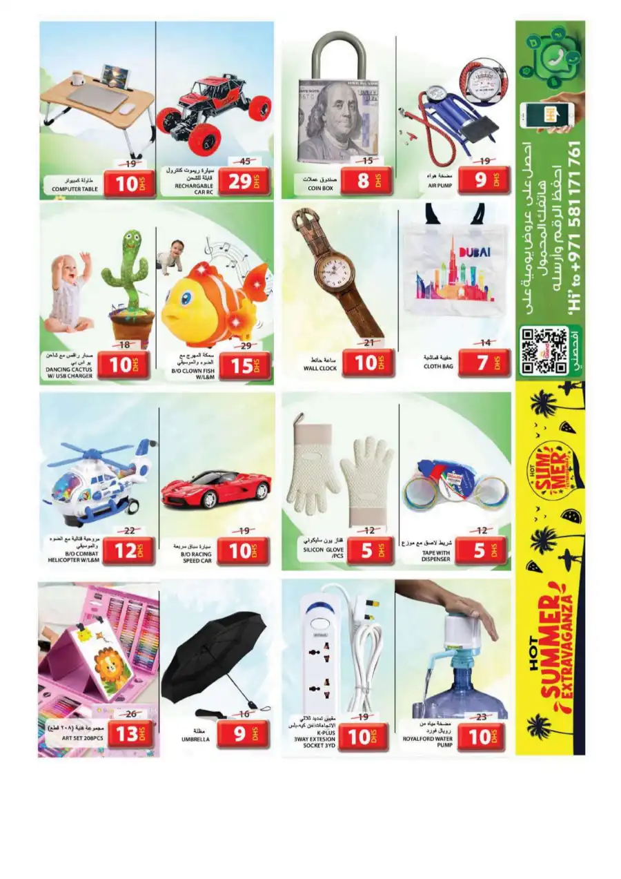 Summer Sale – Up to 50% OFF! In Grand Hypermarket undefined